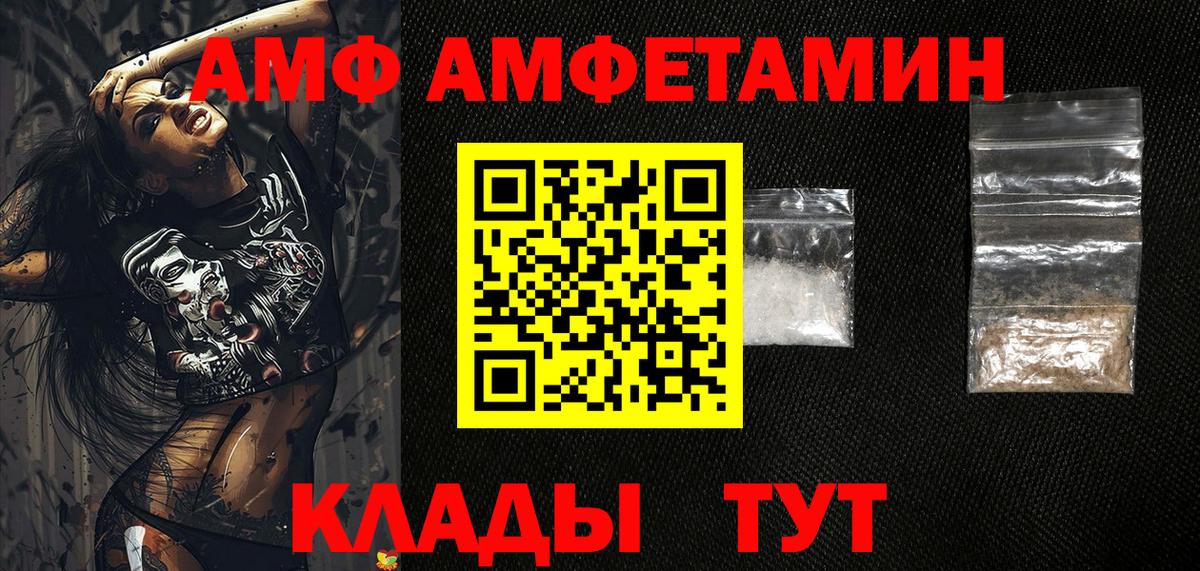 АМФ Розовый Мичуринск