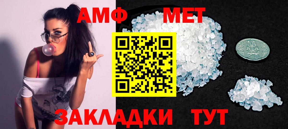 Амфетамин  Amphetamine Premium  Вход с VPN  Амфетамин  Мичуринск 