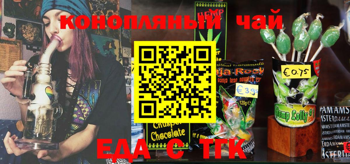 Canna-Cookies марихуана Мичуринск