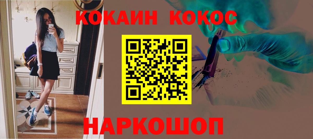 купить наркотик  COCAIN Columbia  COCAIN Эквадор  Вход с VPN  Мичуринск 