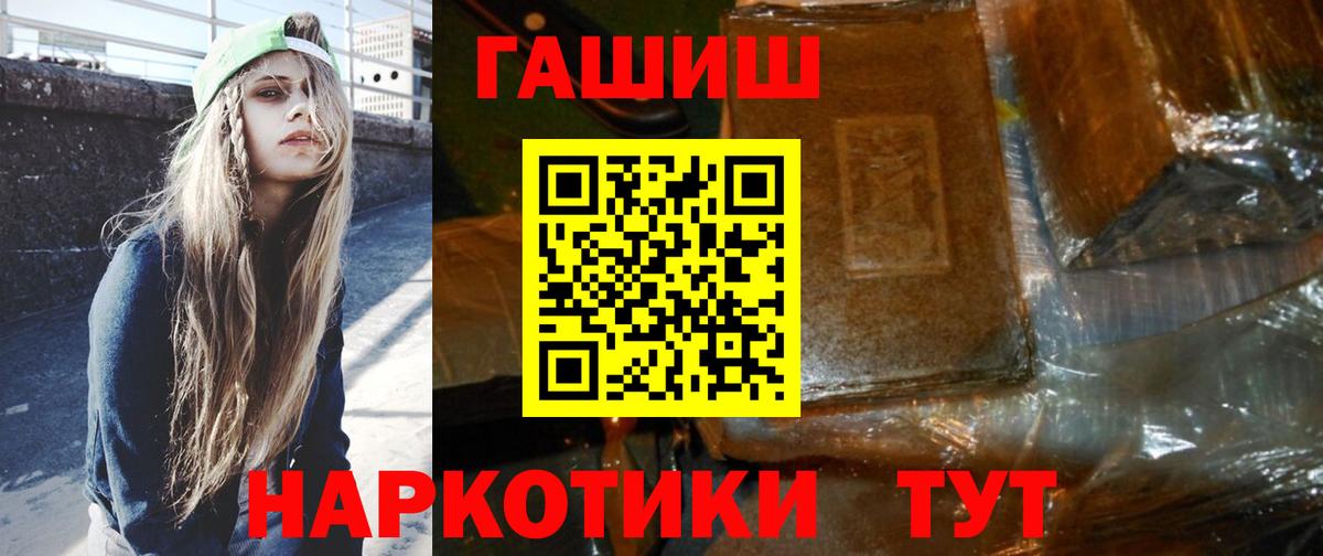 ГАШИШ 40% ТГК  ГАШ  Мичуринск  ГАШ ice o lator  Вход с VPN 