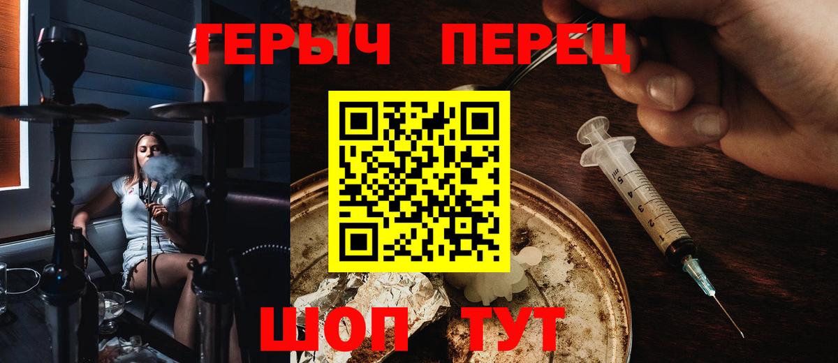 Героин белый  Вход с VPN  Мичуринск 