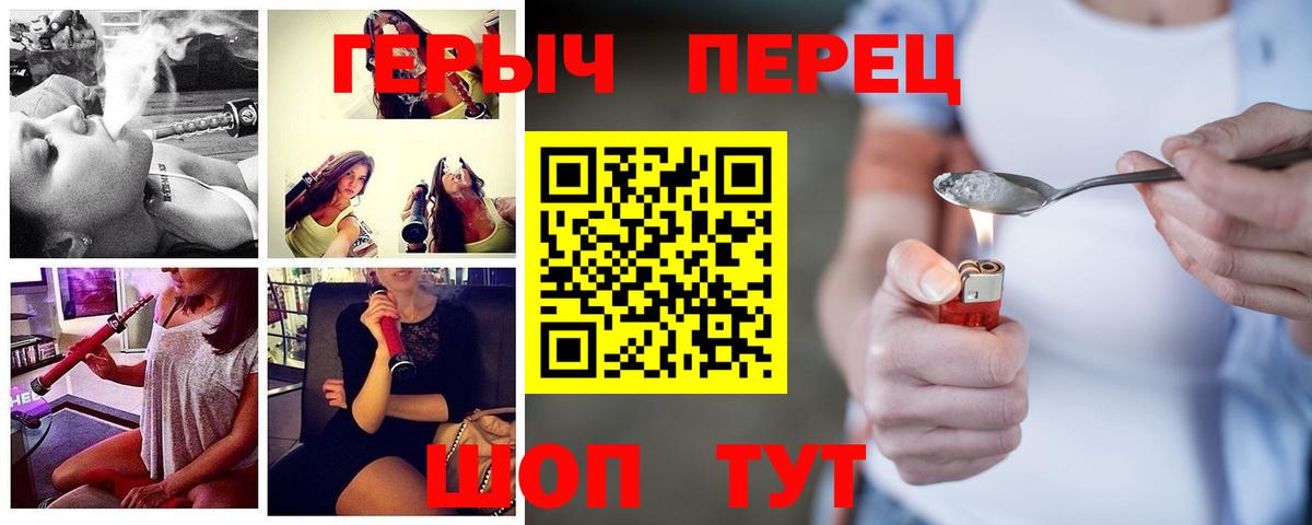 ГЕРОИН VHQ Мичуринск