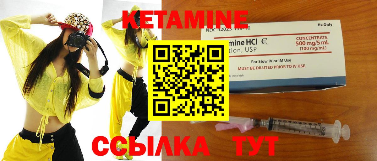 Мичуринск  КЕТАМИН ketamine  hydra ССЫЛКА  Кетамин ketamine  Вход с VPN 