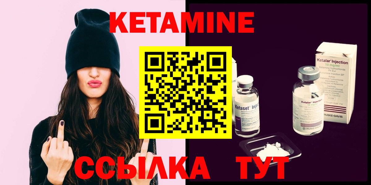КЕТАМИН VHQ Мичуринск
