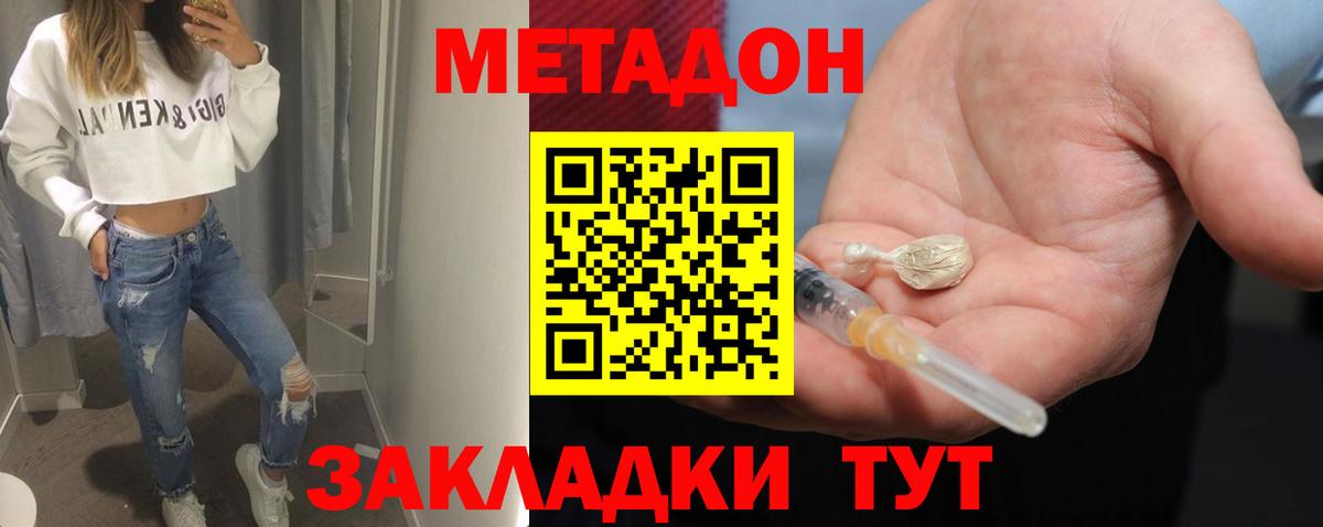 Метадон кристалл    маркетплейс  Мичуринск  Вход с VPN  МЕТАДОН кристалл 