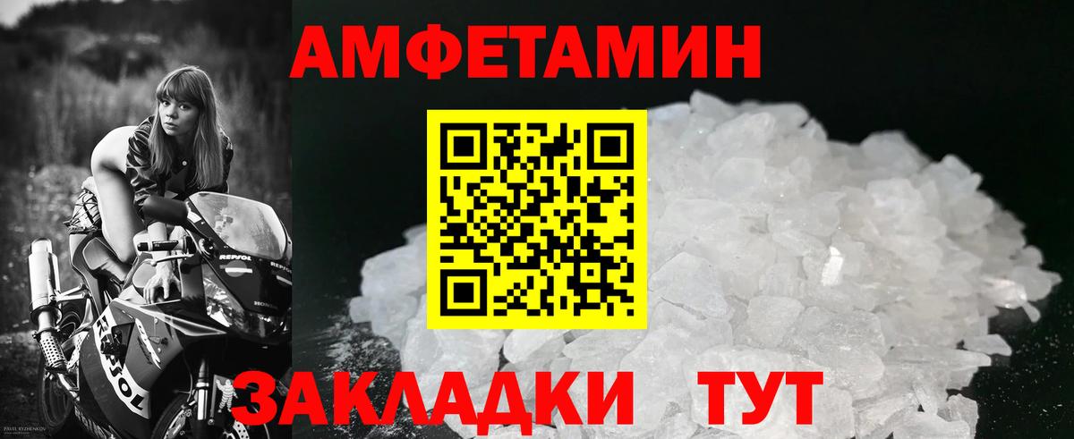 Мичуринск  МЕТАМФЕТАМИН пудра  Вход с VPN 