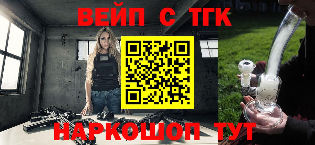 Дистиллят ТГК вейп с тгк Мичуринск