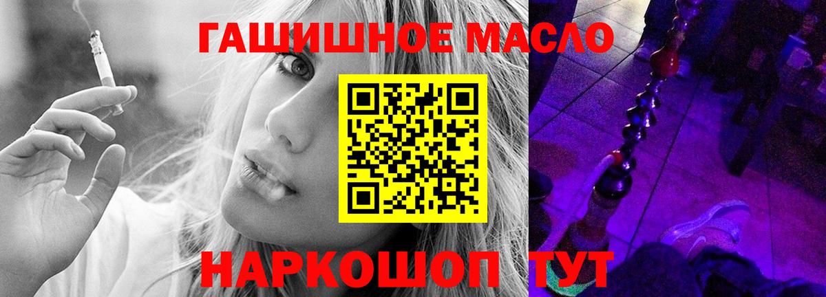 Дистиллят ТГК Wax  ТГК THC oil  Вход с VPN  Мичуринск 